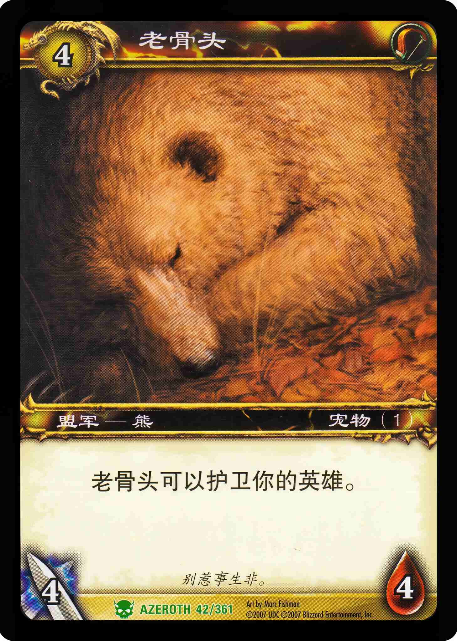 老骨头 中文图片